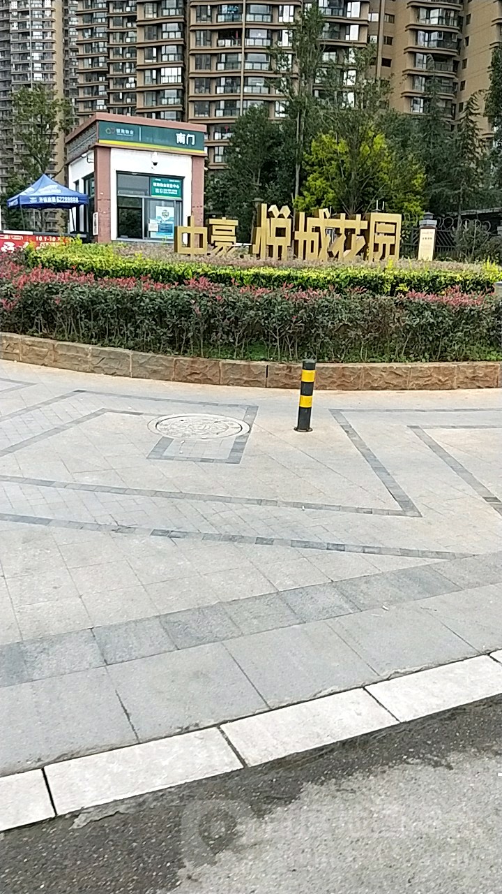 中豪悦城花园