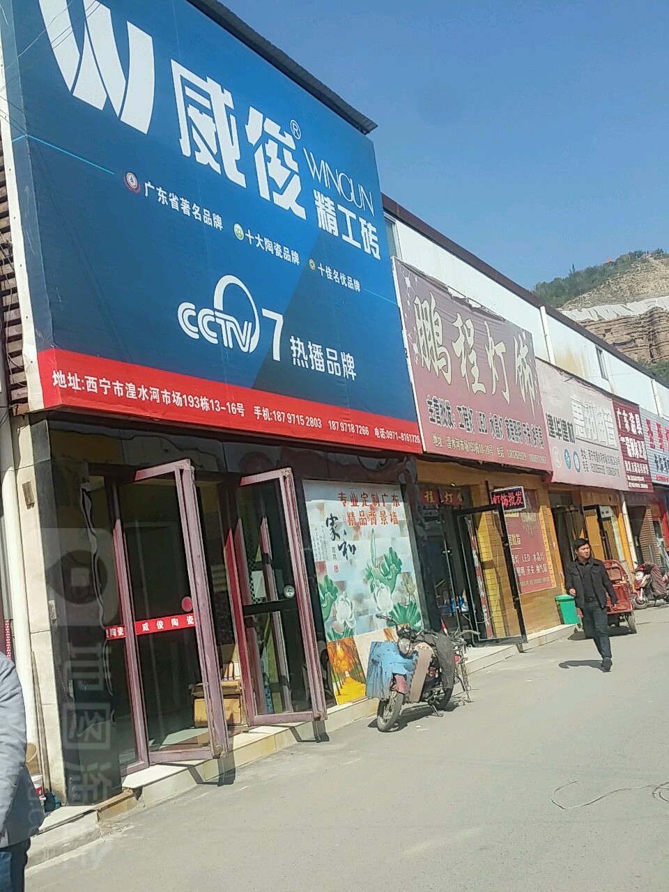 鹏程卫浴(北禅路店)