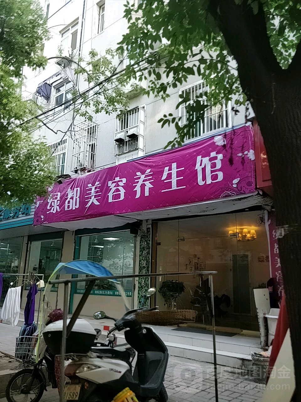 绿都美容SPA(绿都花园店)