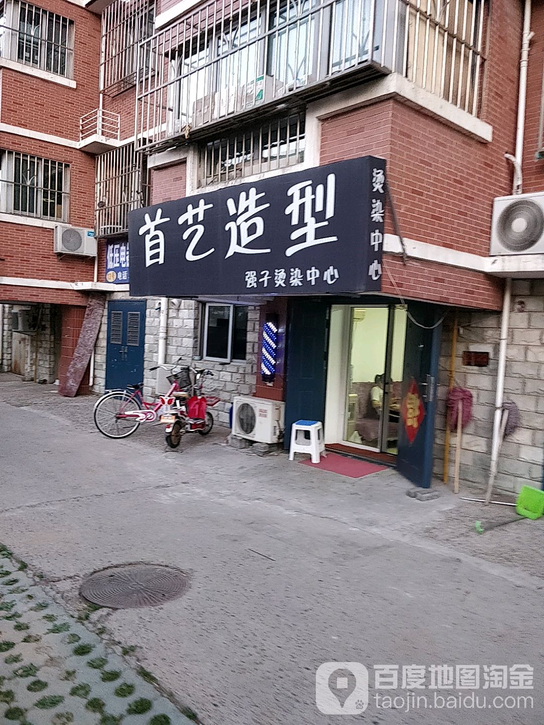 手艺造型强子烫染中心(宁静之都檀城西区店)