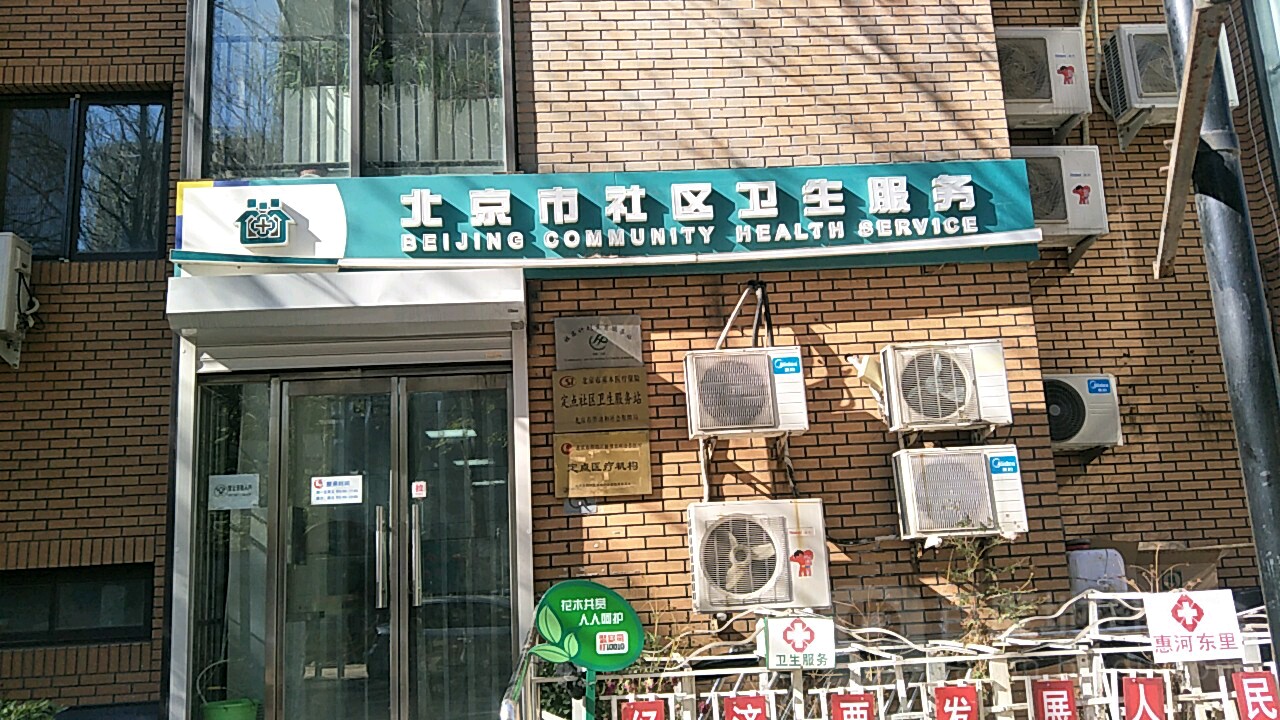 北京中医医院、朝阳区号贩子联系方式全天在门口随时联系的简单介绍