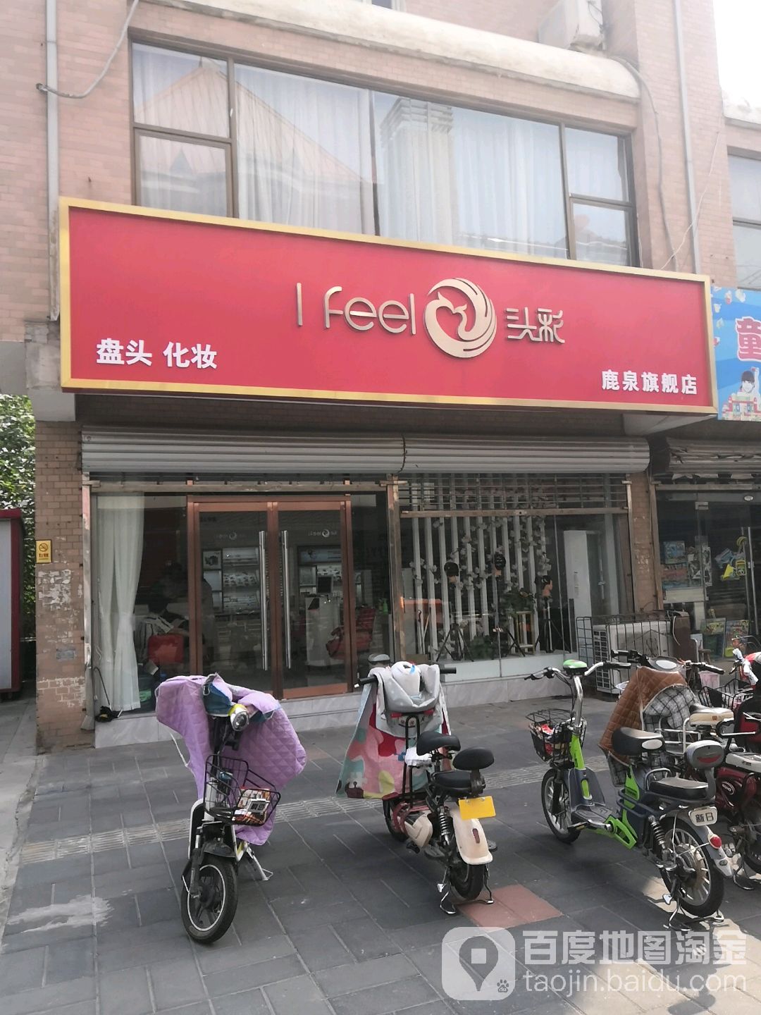 ll头(鹿泉旗舰店)