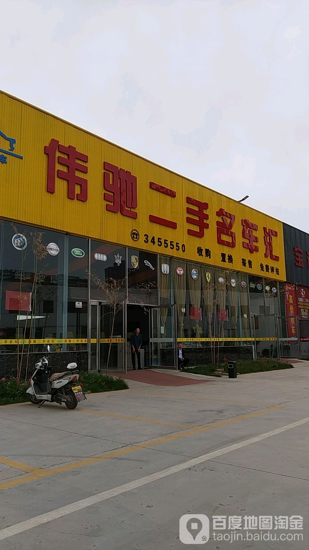 伟驰二手名车汇旗舰店