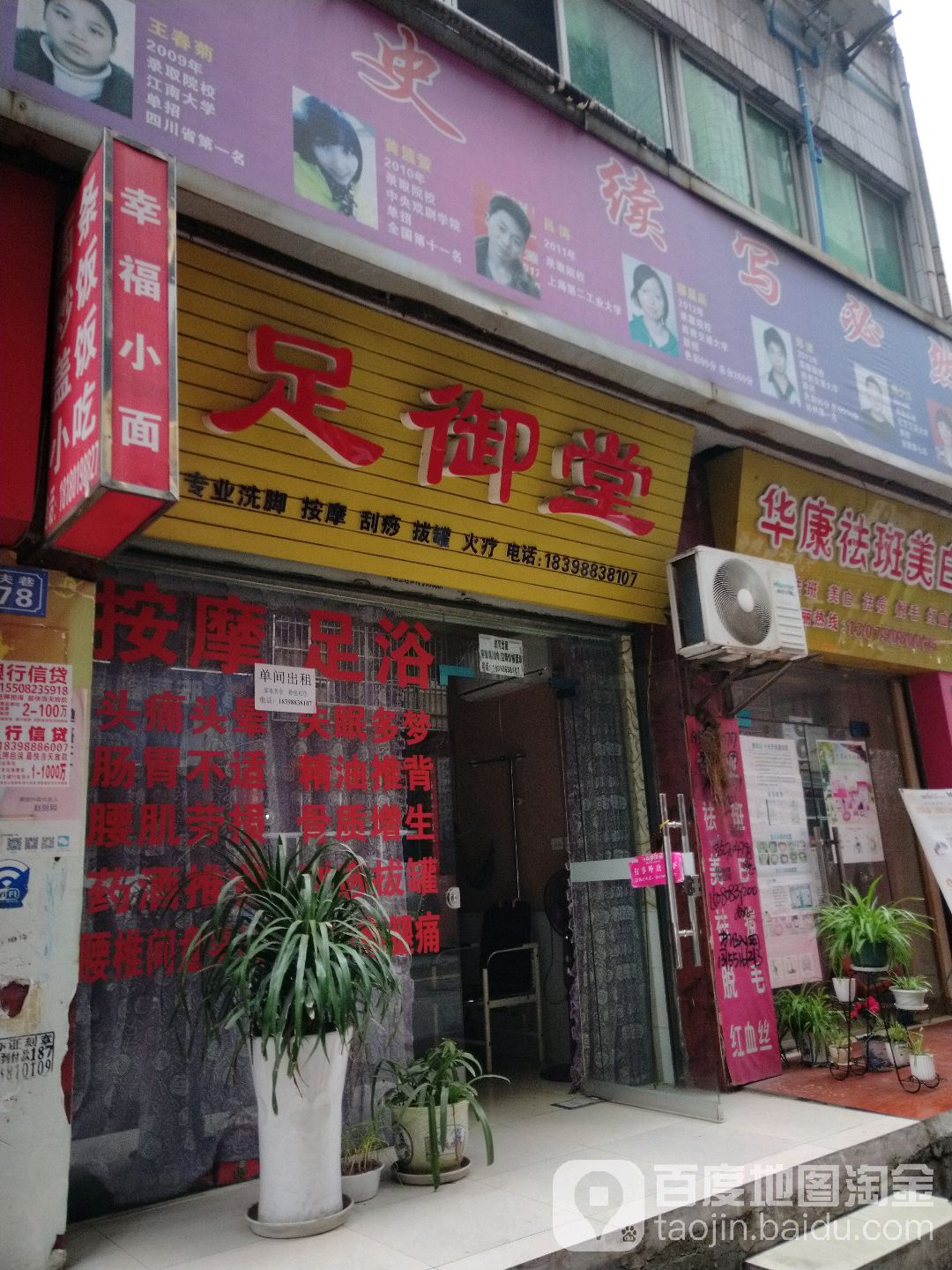 金御堂
