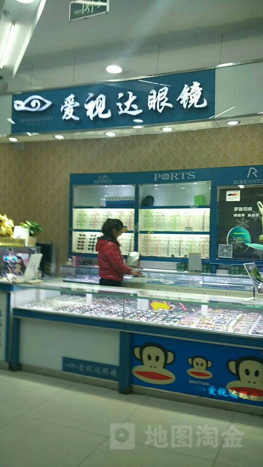 爱视达眼镜(谷德广场店)