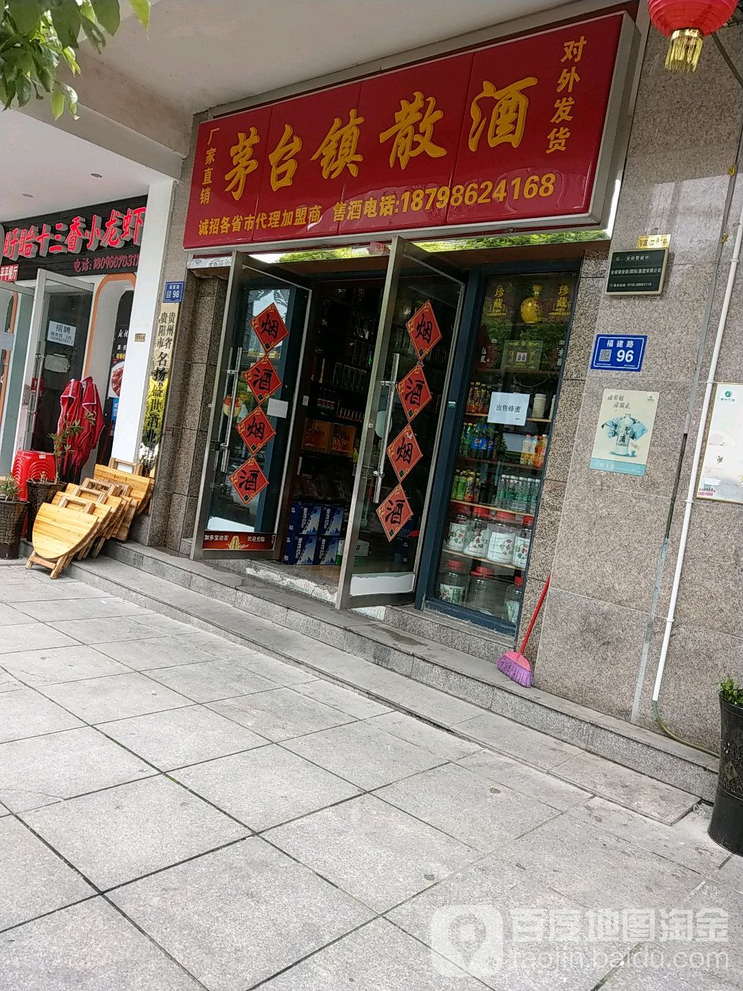 茅台镇散酒(龙凯苑y2区店)