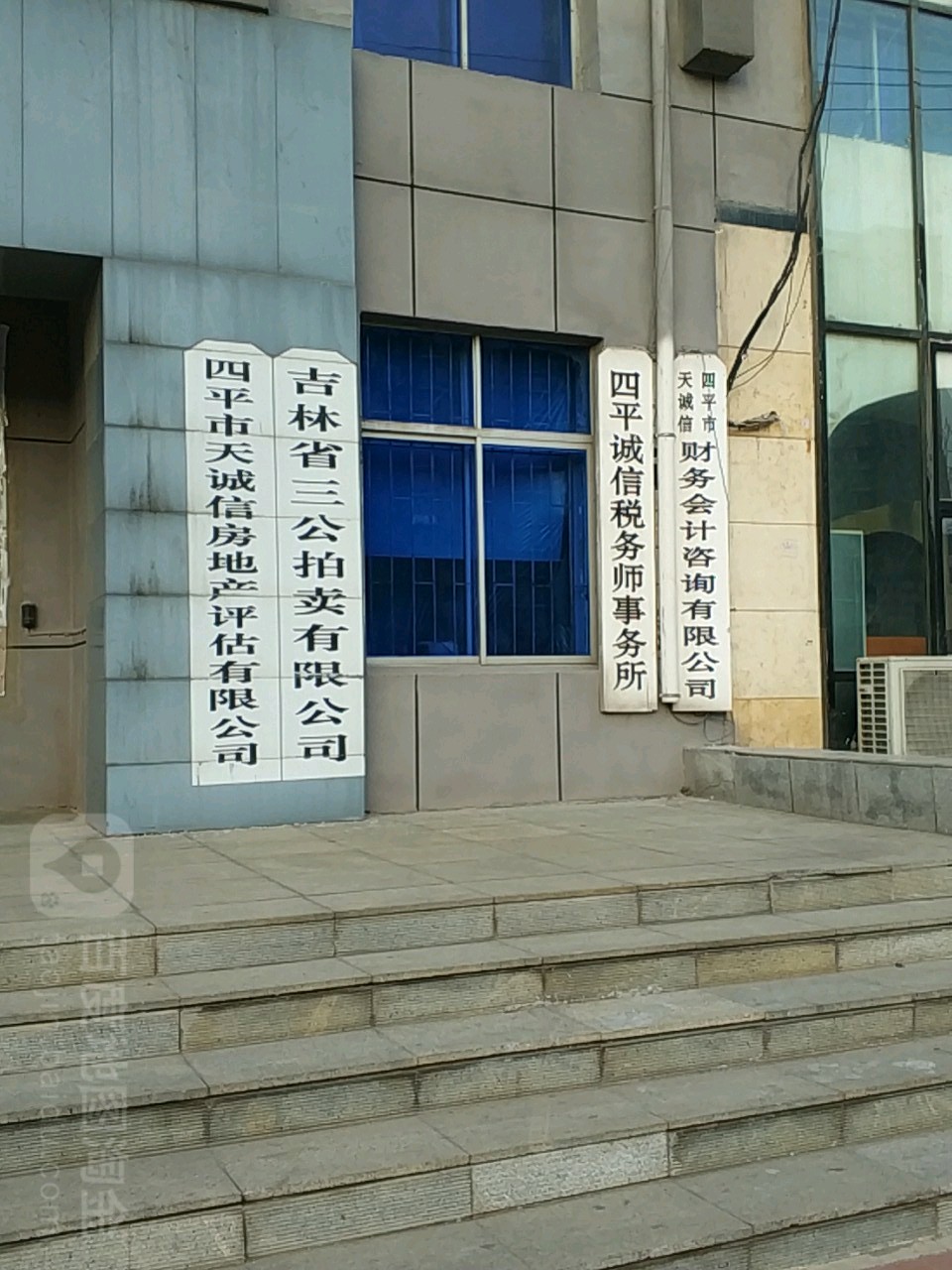 吉林省三公拍卖有限公司