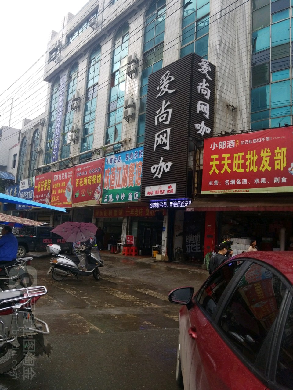 爱尚网咖(振兴南路店)