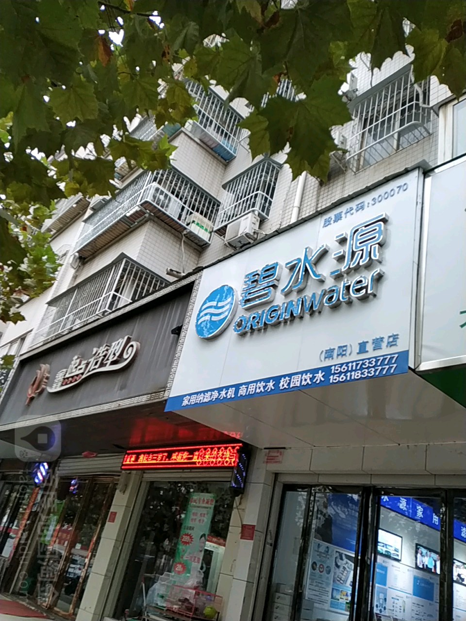 鑫起点造型(汉冶东路店)