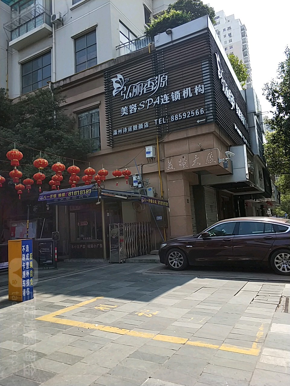 弘丽香源(大南门店)