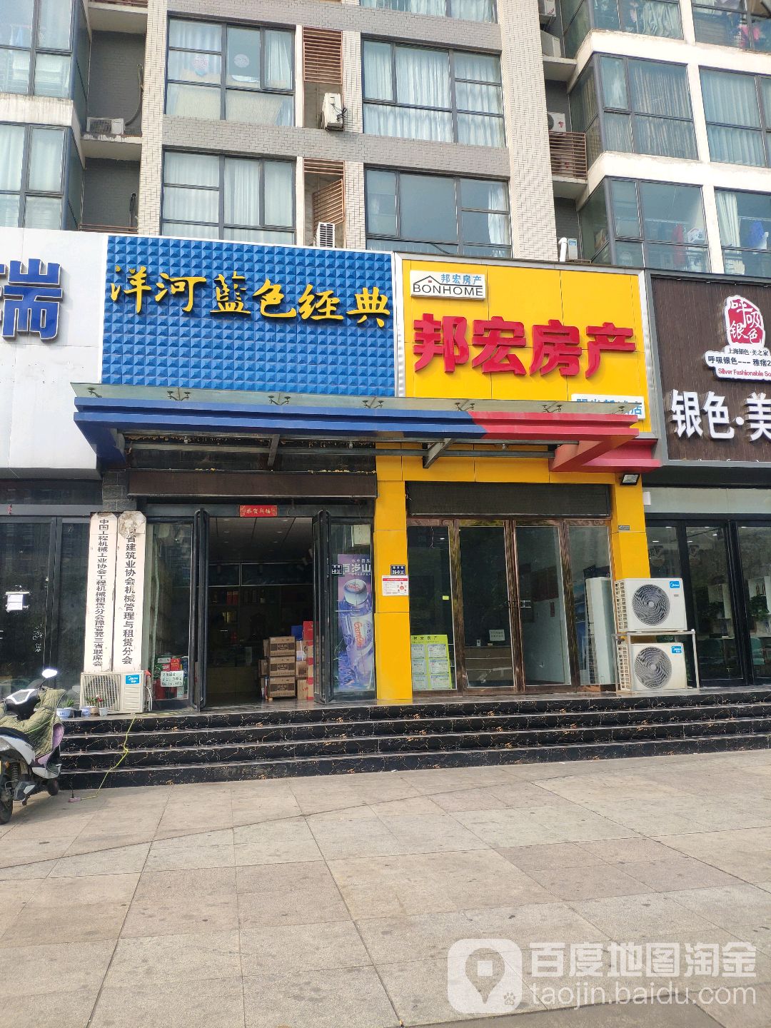 洋河蓝色经典世纪烟酒行(鑫苑路店)