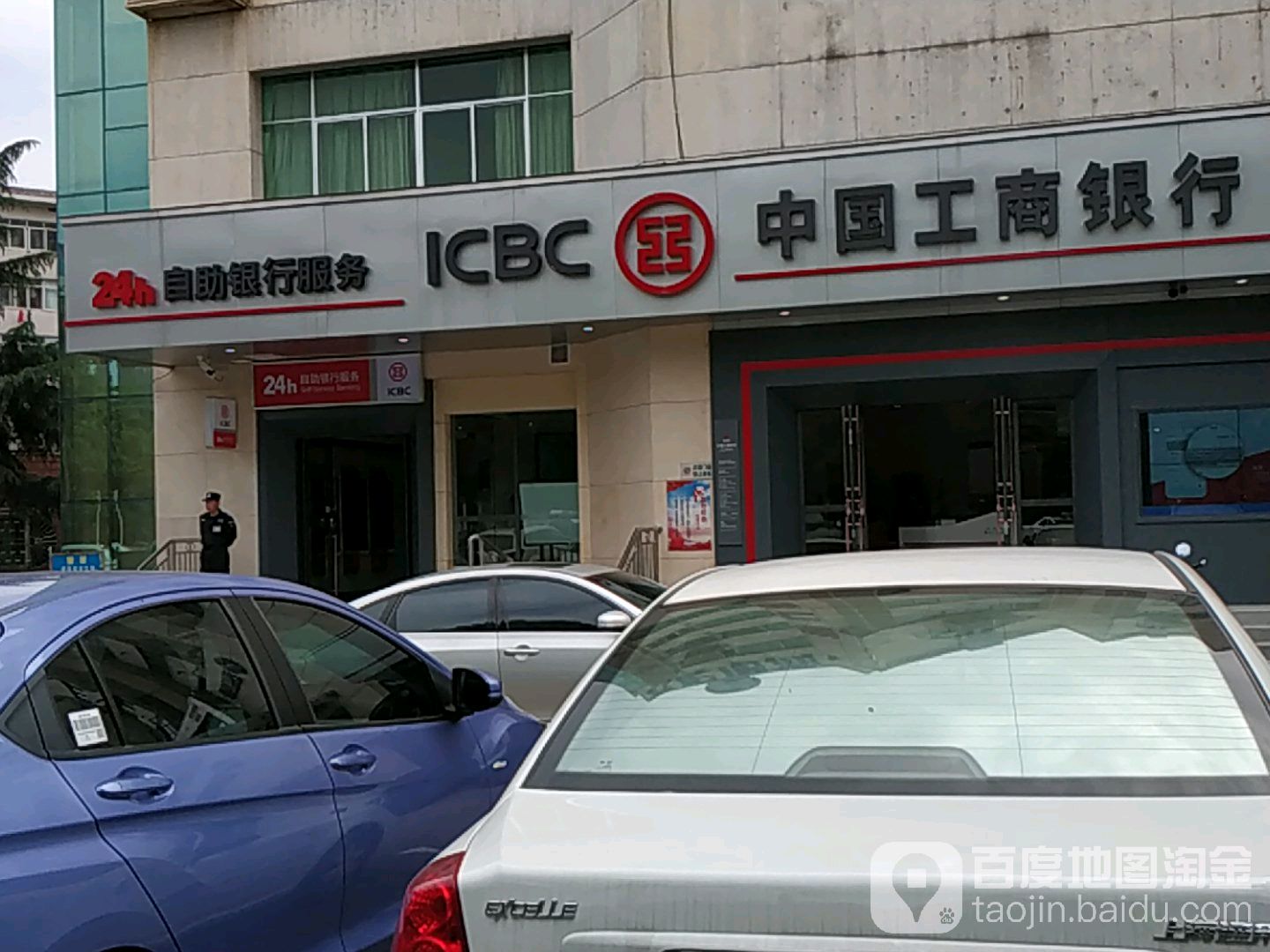 中國工商銀行24小時自助銀行(金鶚路支行)