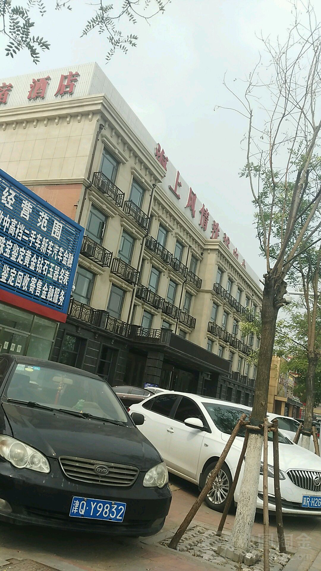 海尚凤情洗浴