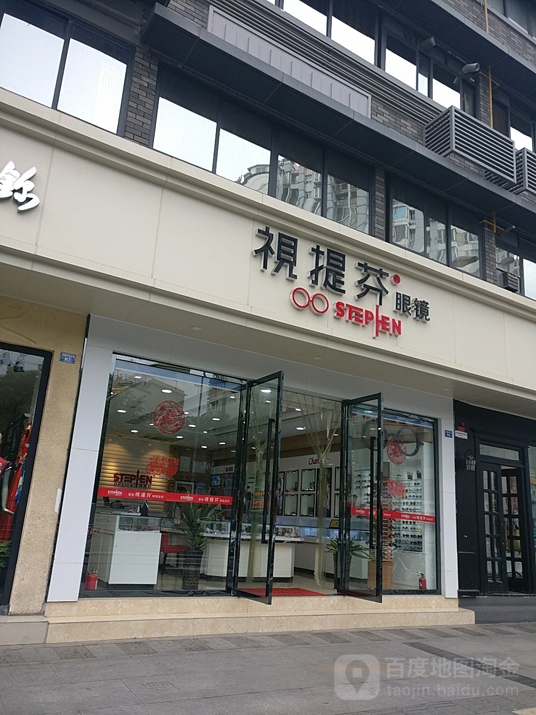 视提芬眼睛(长顺中街店)