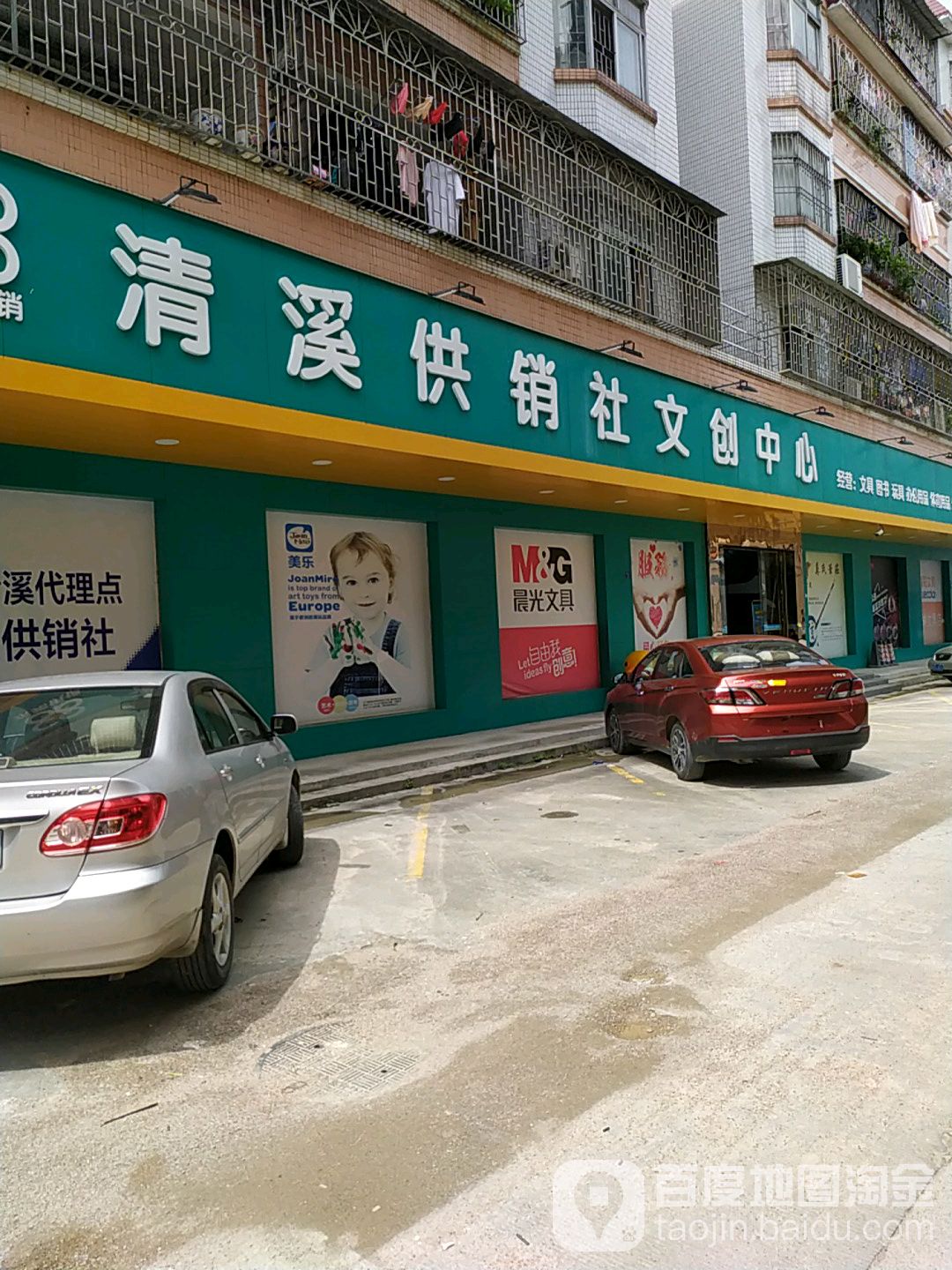 清溪供销社文创中心