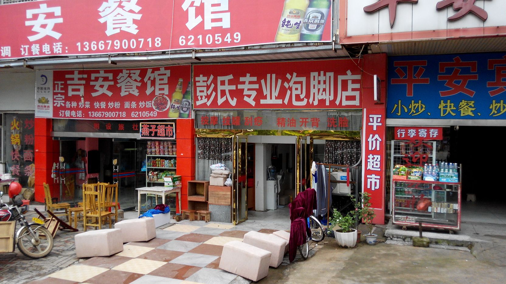 渝水区 >> 生活服务标签: 足疗休闲娱乐 彭氏专业泡脚店共多少人浏览