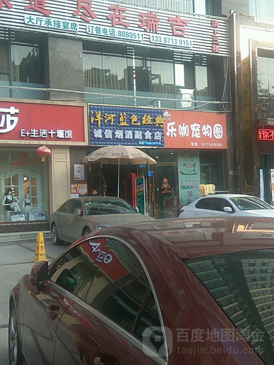 诚信烟酒副食店(北京南路店)