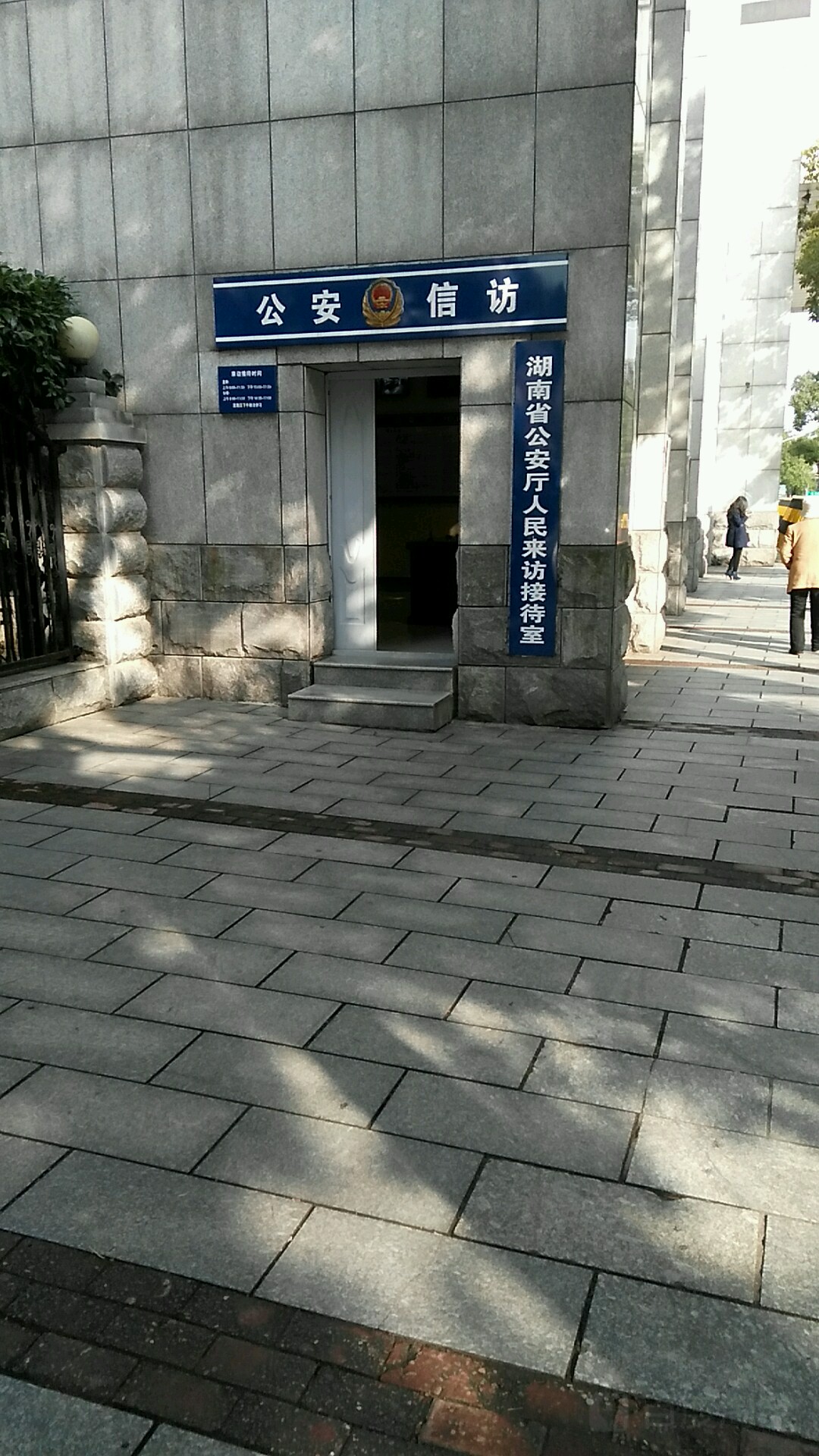 湖南省公安厅大楼图片