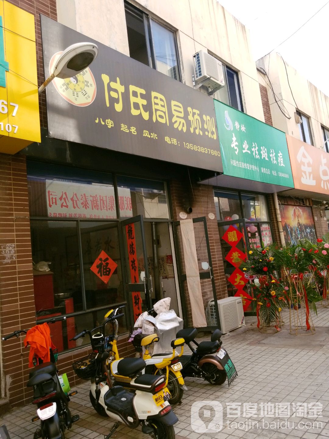 静妆美容服务中心