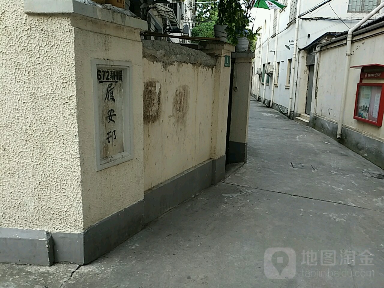 履安邨