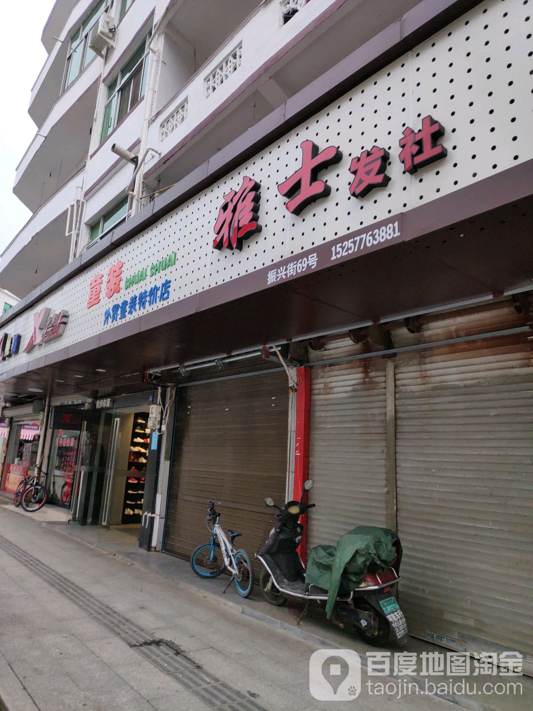 雅士发型设计