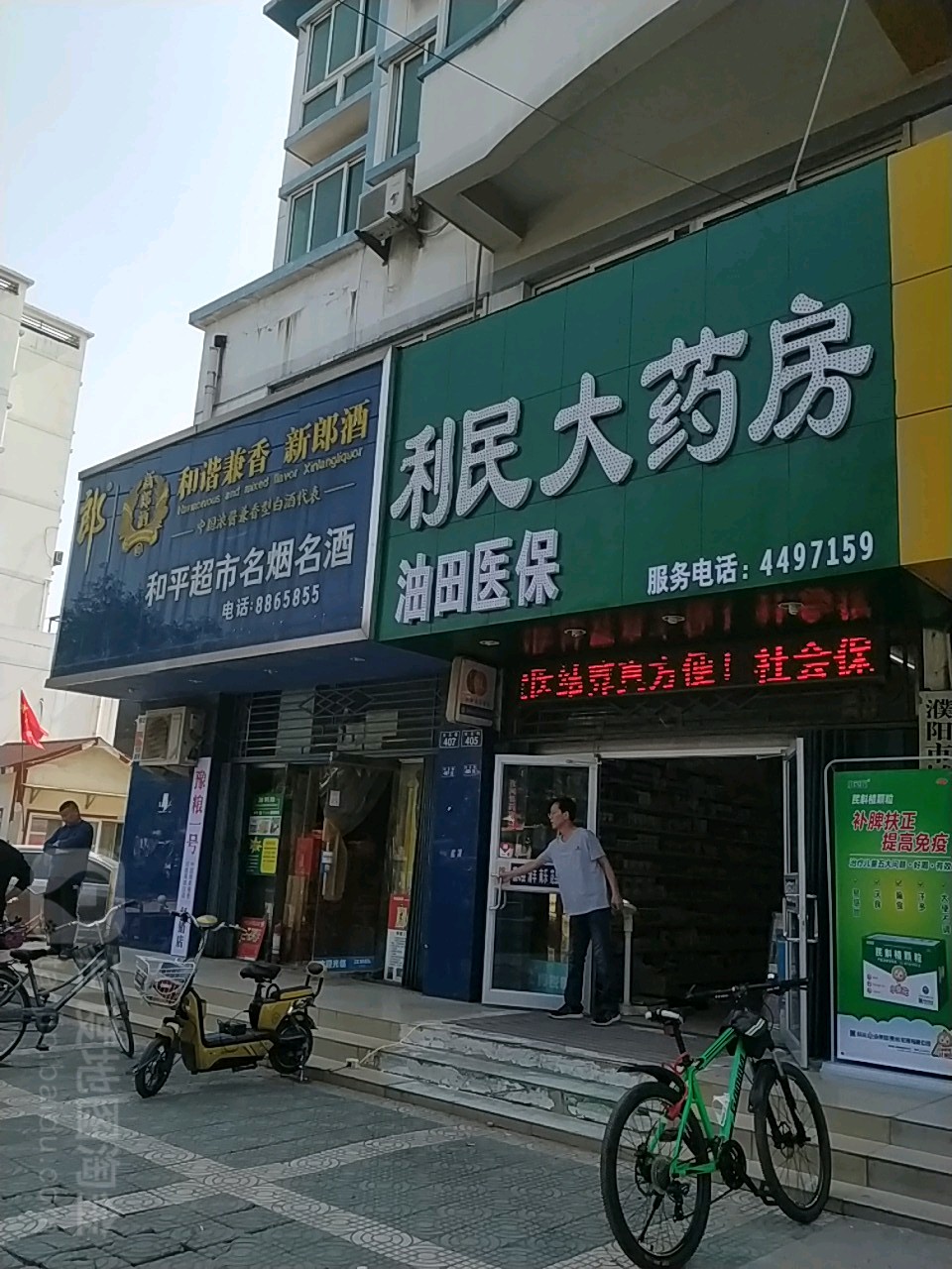 濮阳市华龙区任丘路清华园北侧约40米