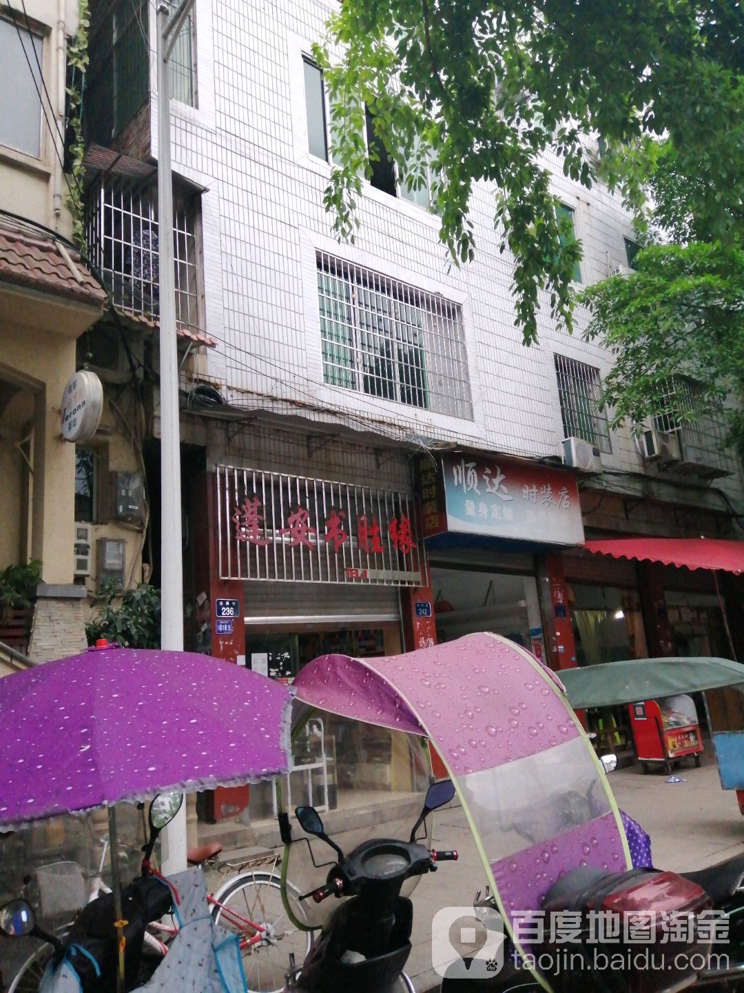 彭安书胜缘