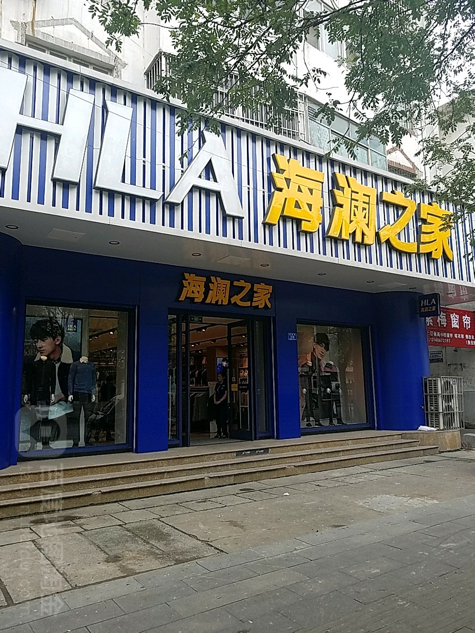 确山县海澜之家(河南确山解放路店)