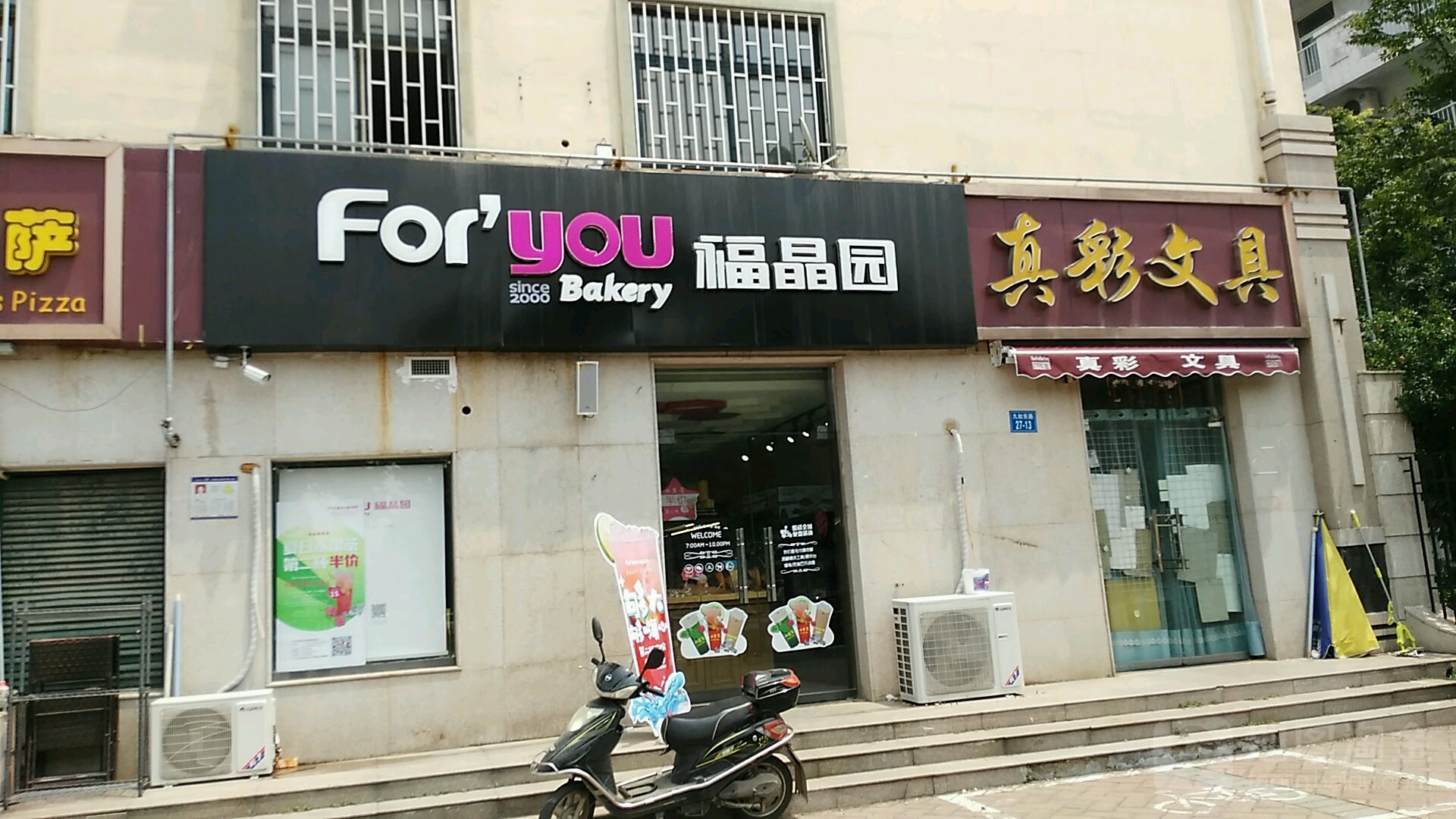 真彩文具(九如东路店)