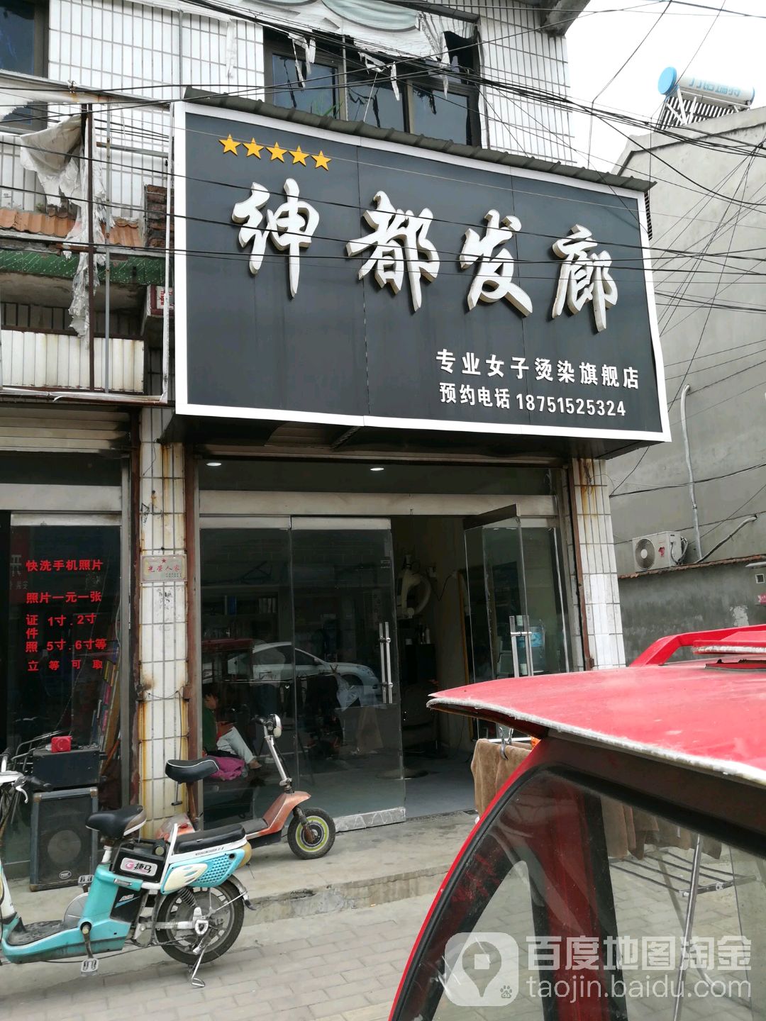 绅都发廊专业女子烫染旗舰店