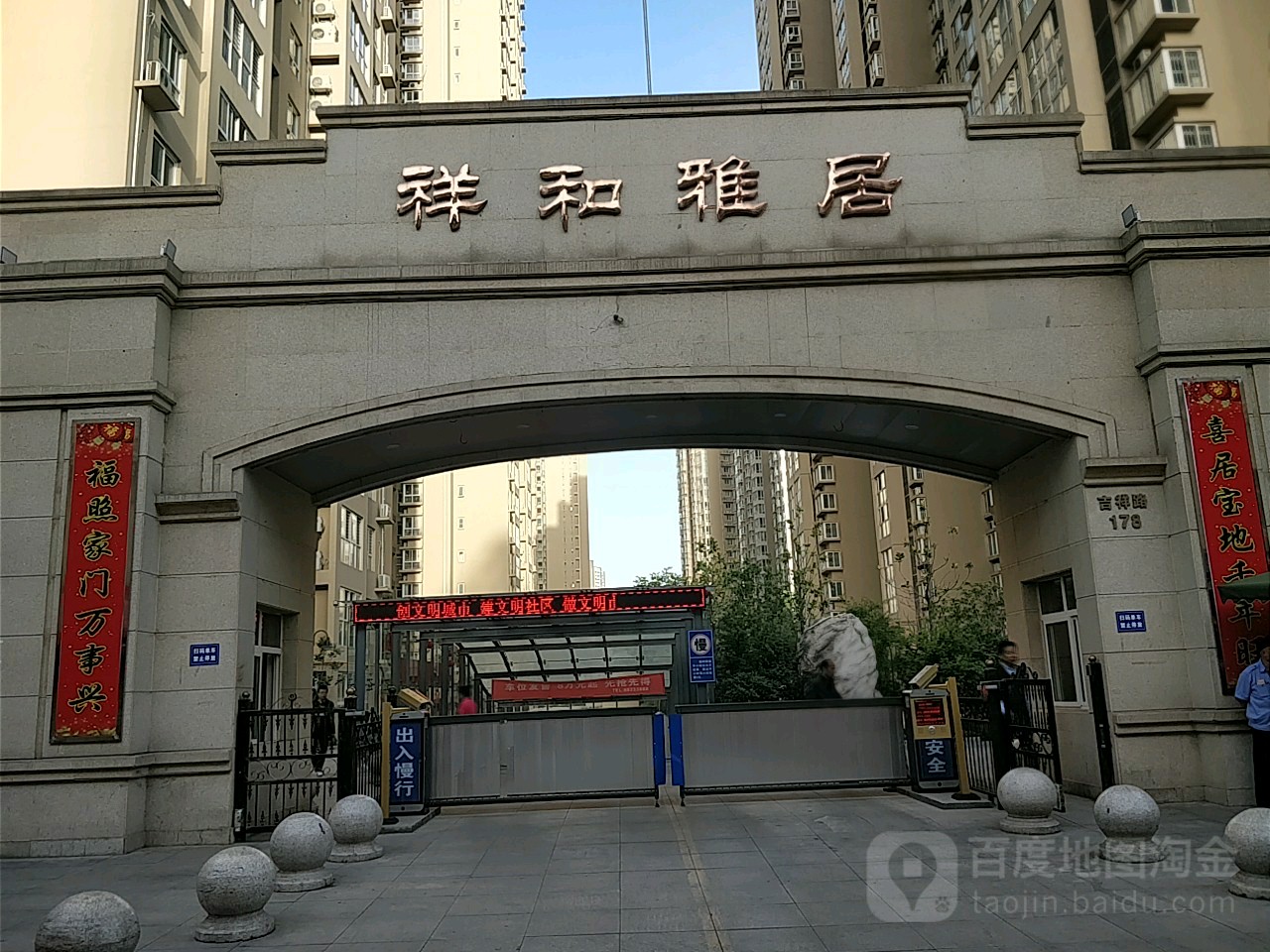 陕西省西安市雁塔区小寨路街道吉祥路176号