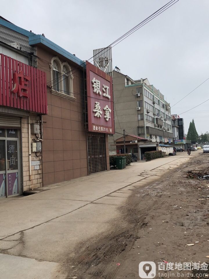 淫江桑拿