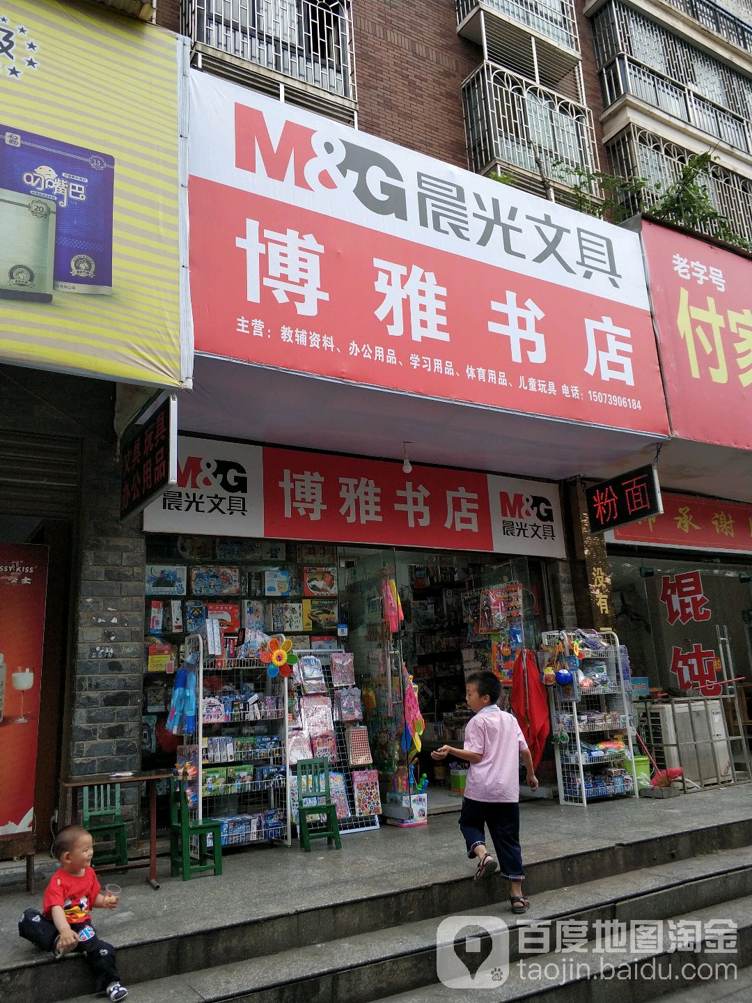 博雅书店(南站建材城双拥路店)