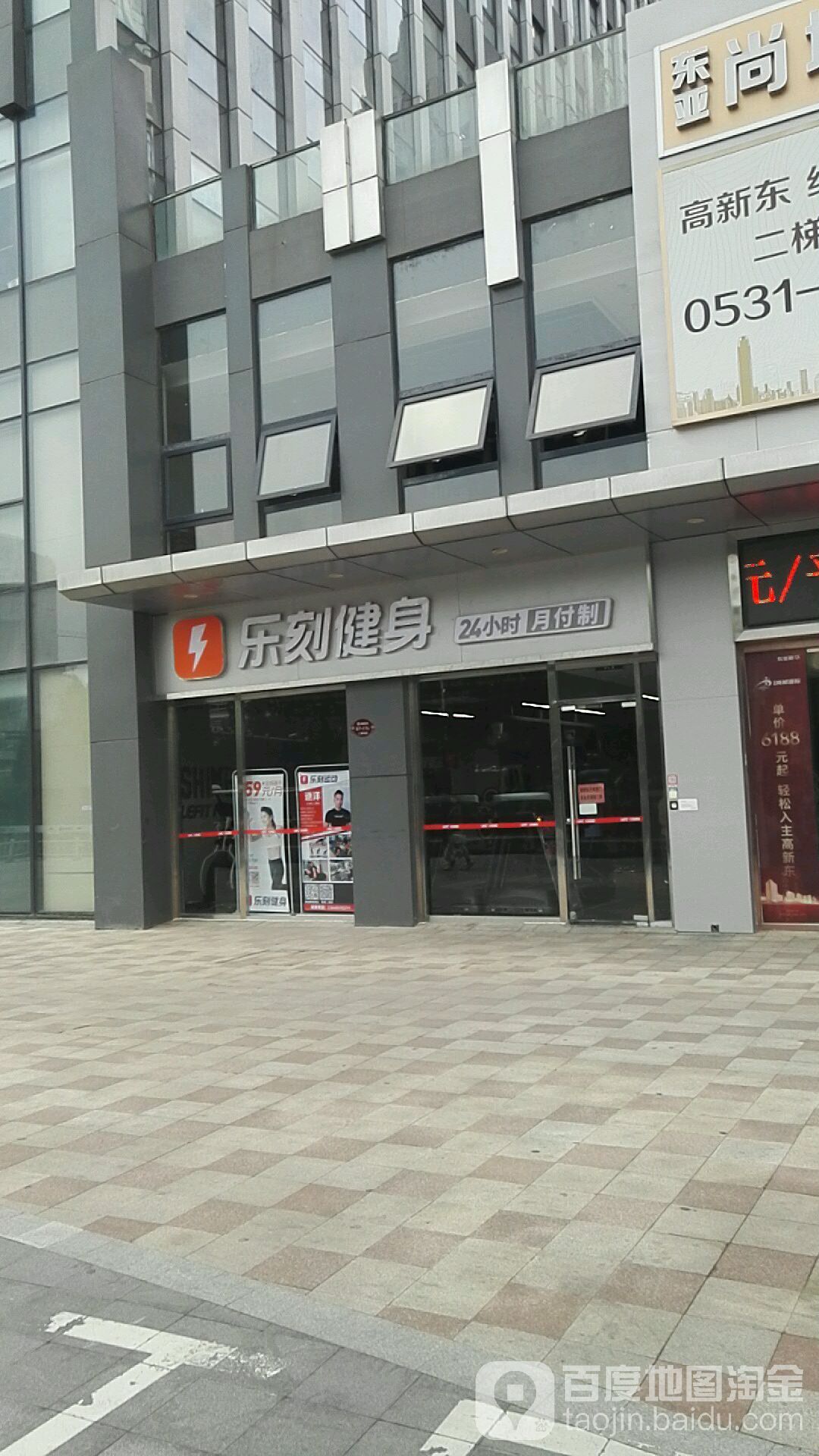 乐乐运动健身(高新万达店)