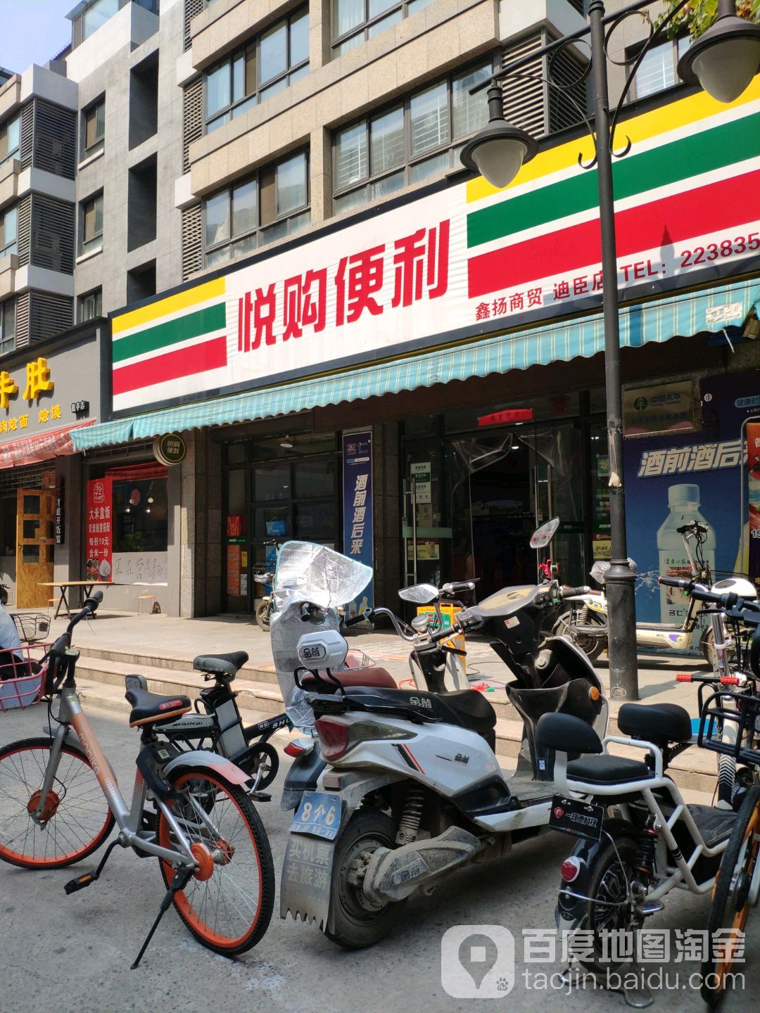 悦购便利(大商新玛特开封总店)