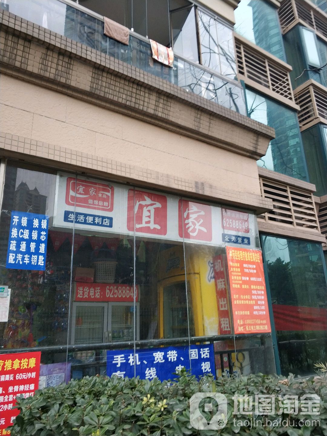 宜家生活便利店