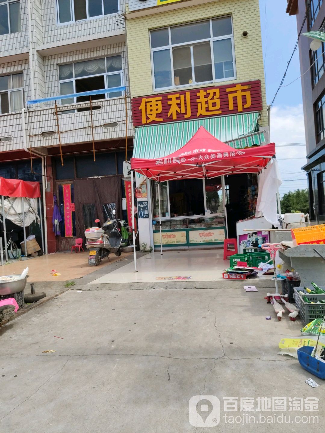 电力超市