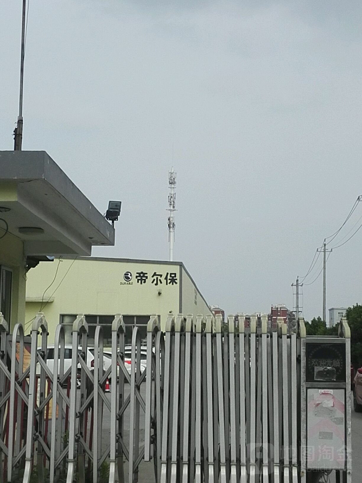 帝尔保