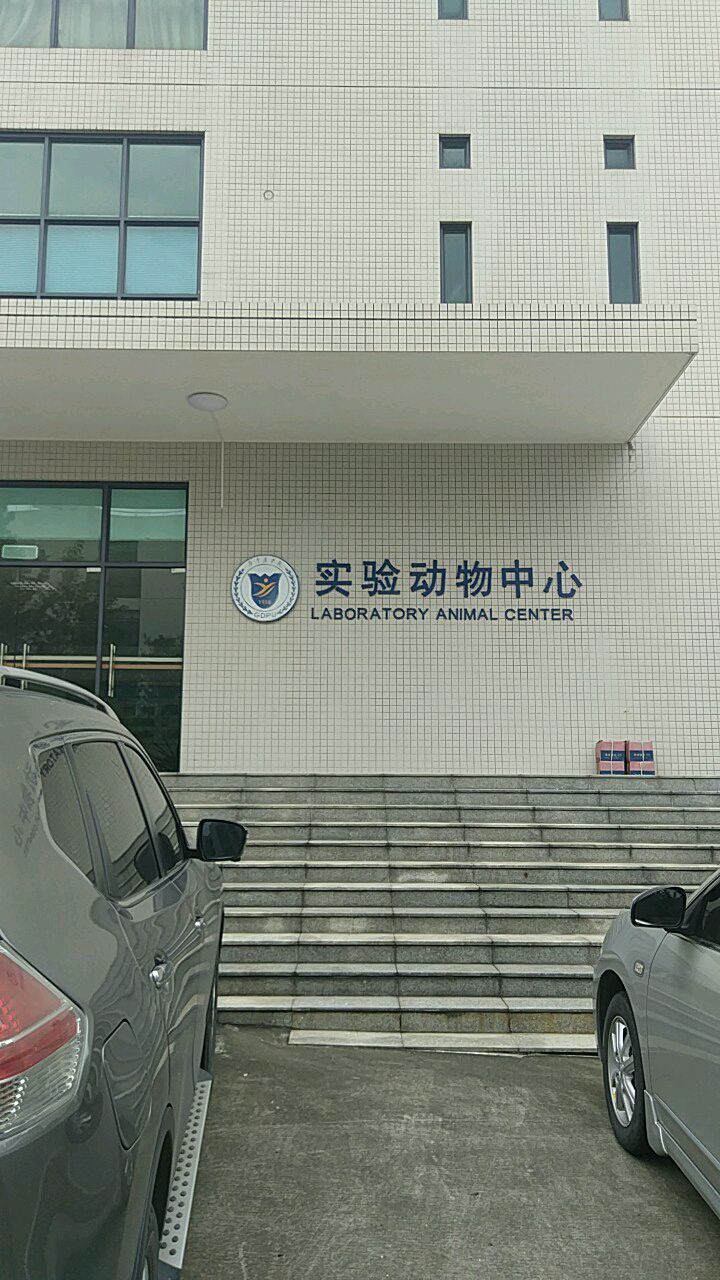 动物医学大专广州招生学校(动物医学大专广州招生学校名单)
