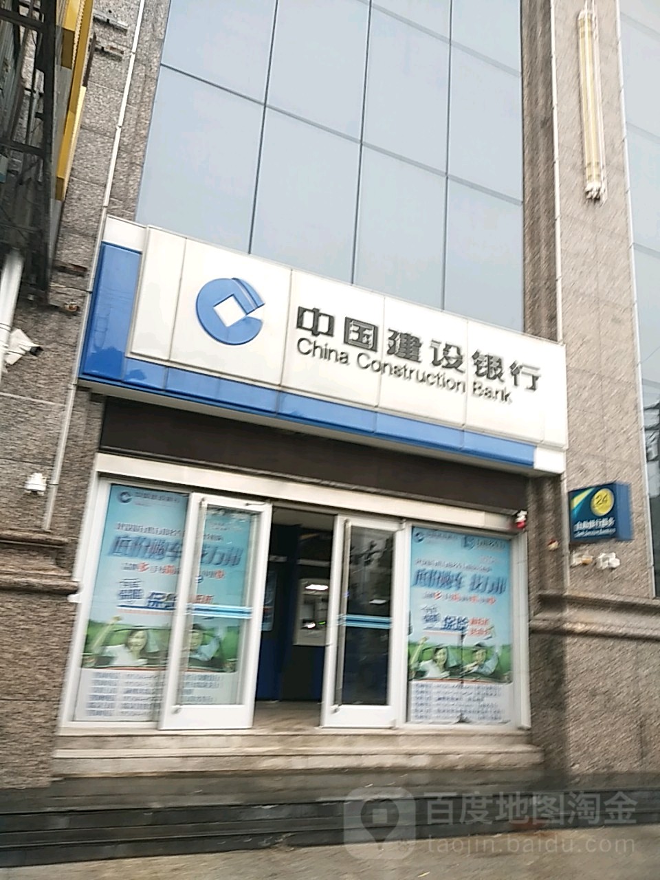 中国建设银行24小时自自助银行(金谷豪登大酒店)