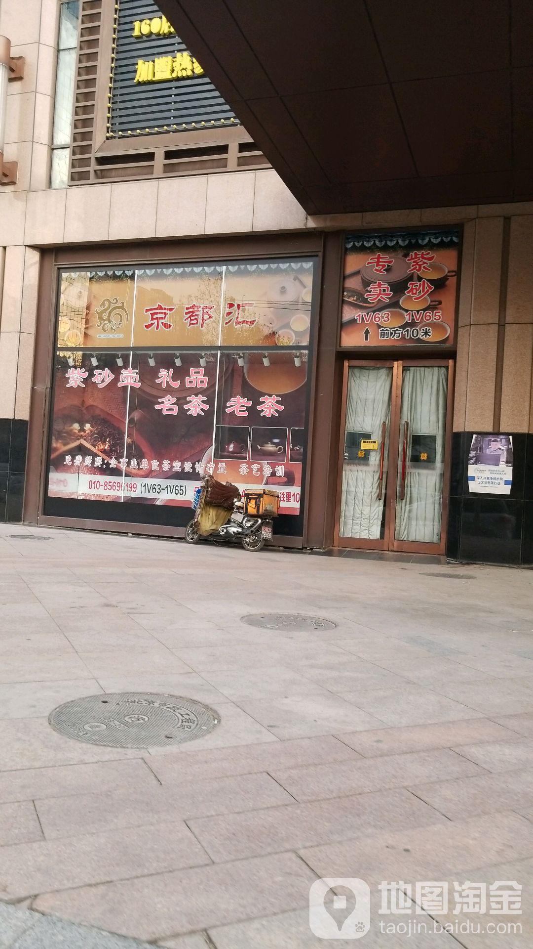 京都影(日坛国际贸易中心店)
