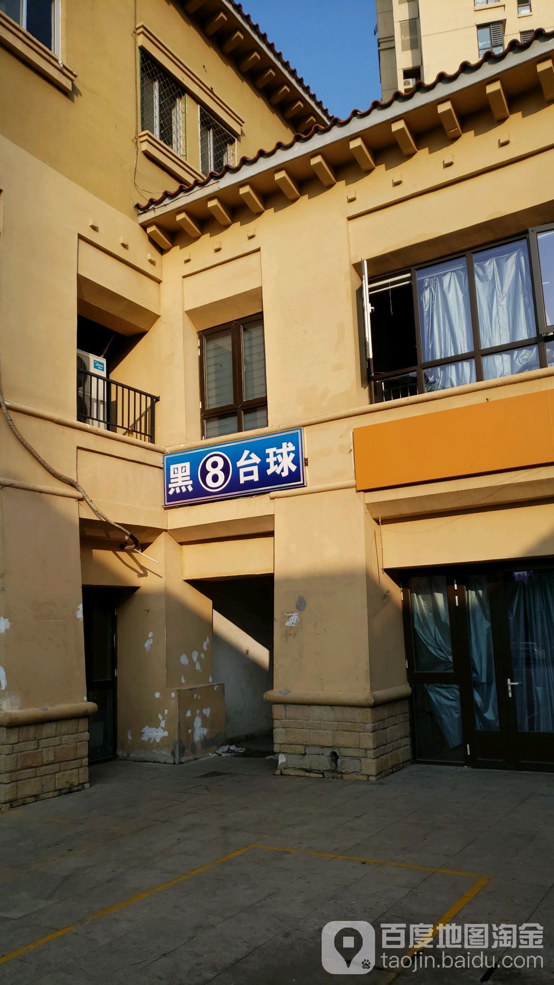 黑8台球俱乐部(州河湾西街)