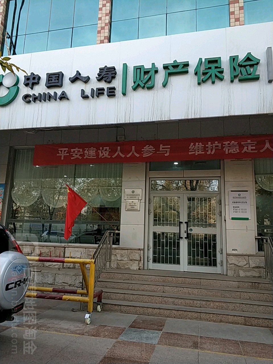 中国人寿保险公(高昌路店)