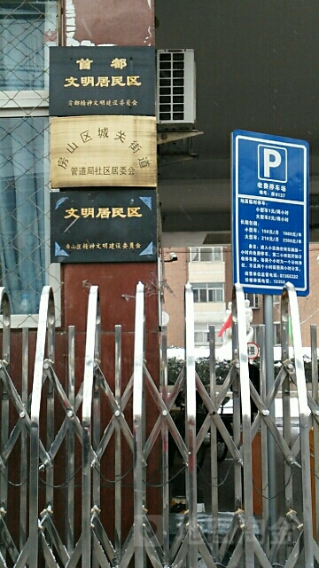 北京市房山区房山南大街与保健路交叉路口往东约100米(南关村)