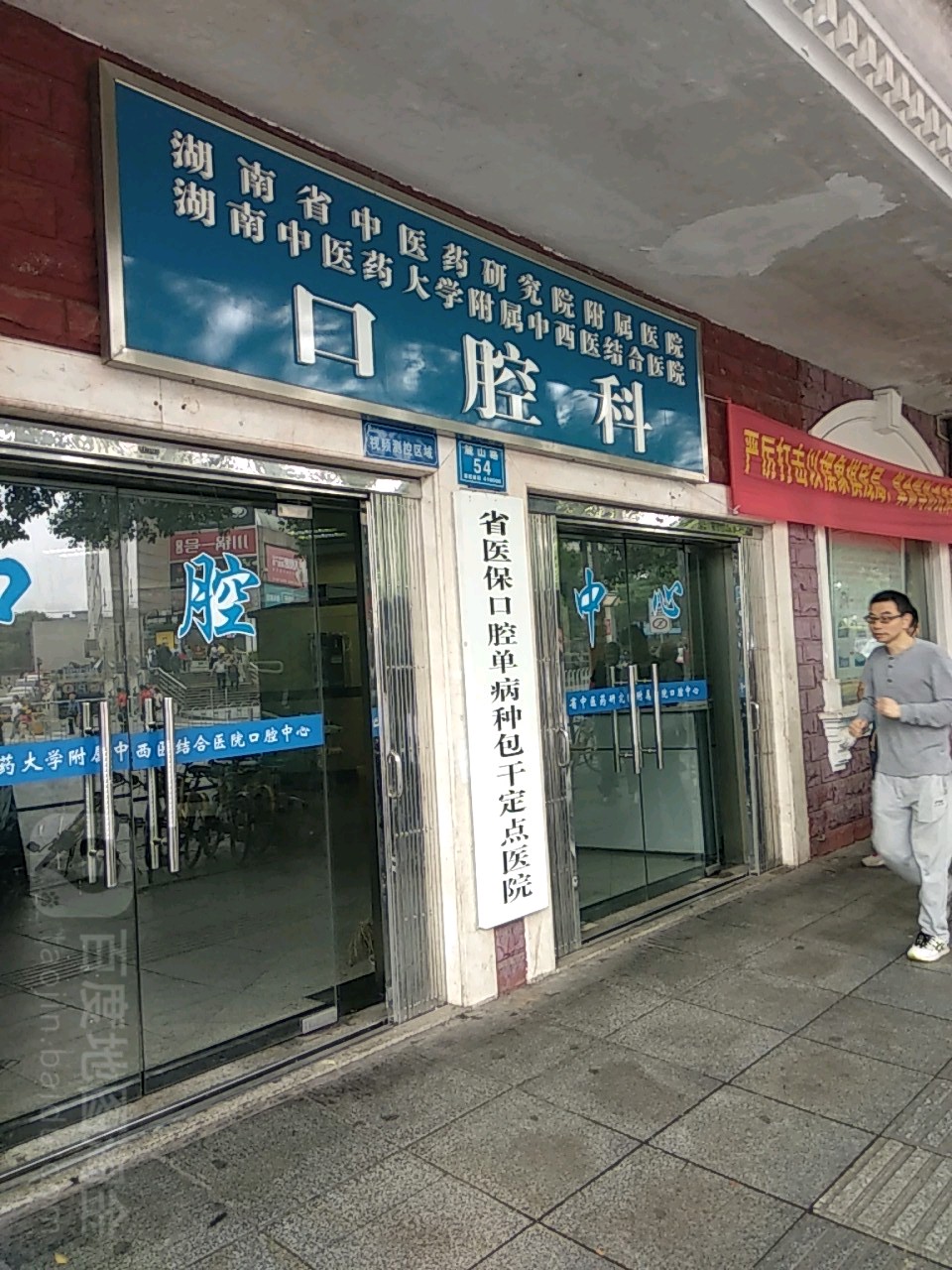 湖南省中医研究院附属医院当天就能挂上号-湖南省中医研究院附属医院当天就能挂上号吗 