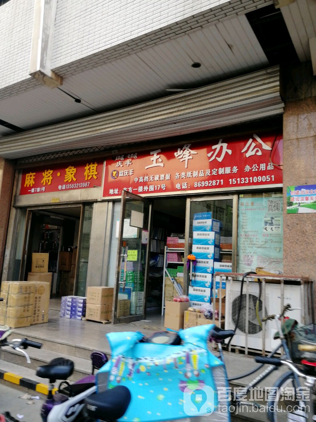 麻将象棋
