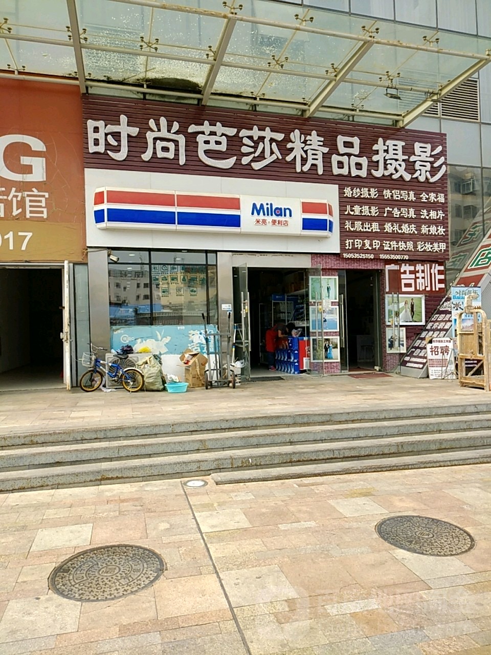 米亮便利店(万象城店)