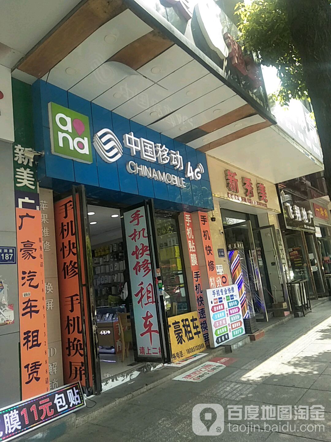 新秀美美发美容汗蒸(金源街店)