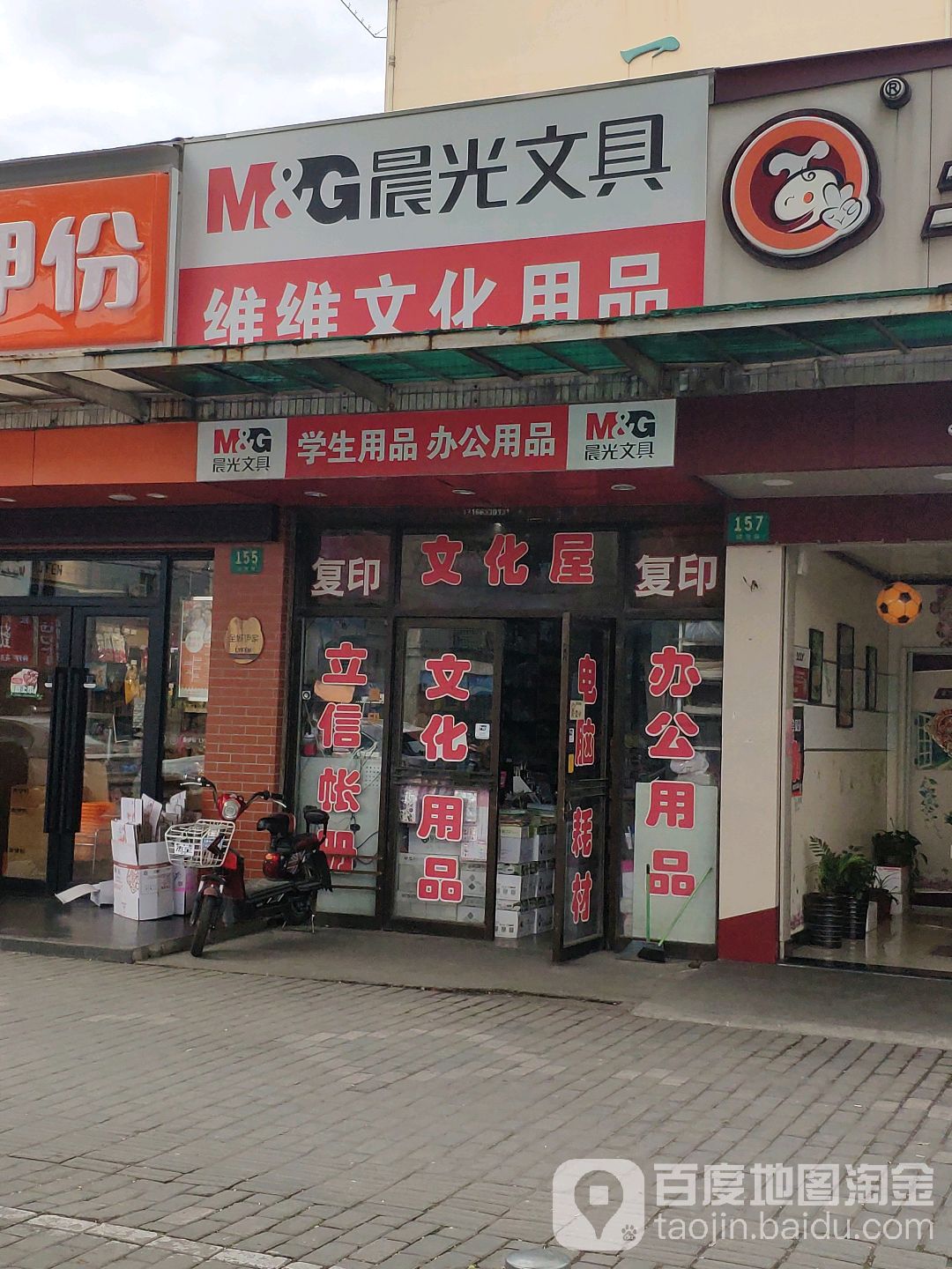 维维文化用品