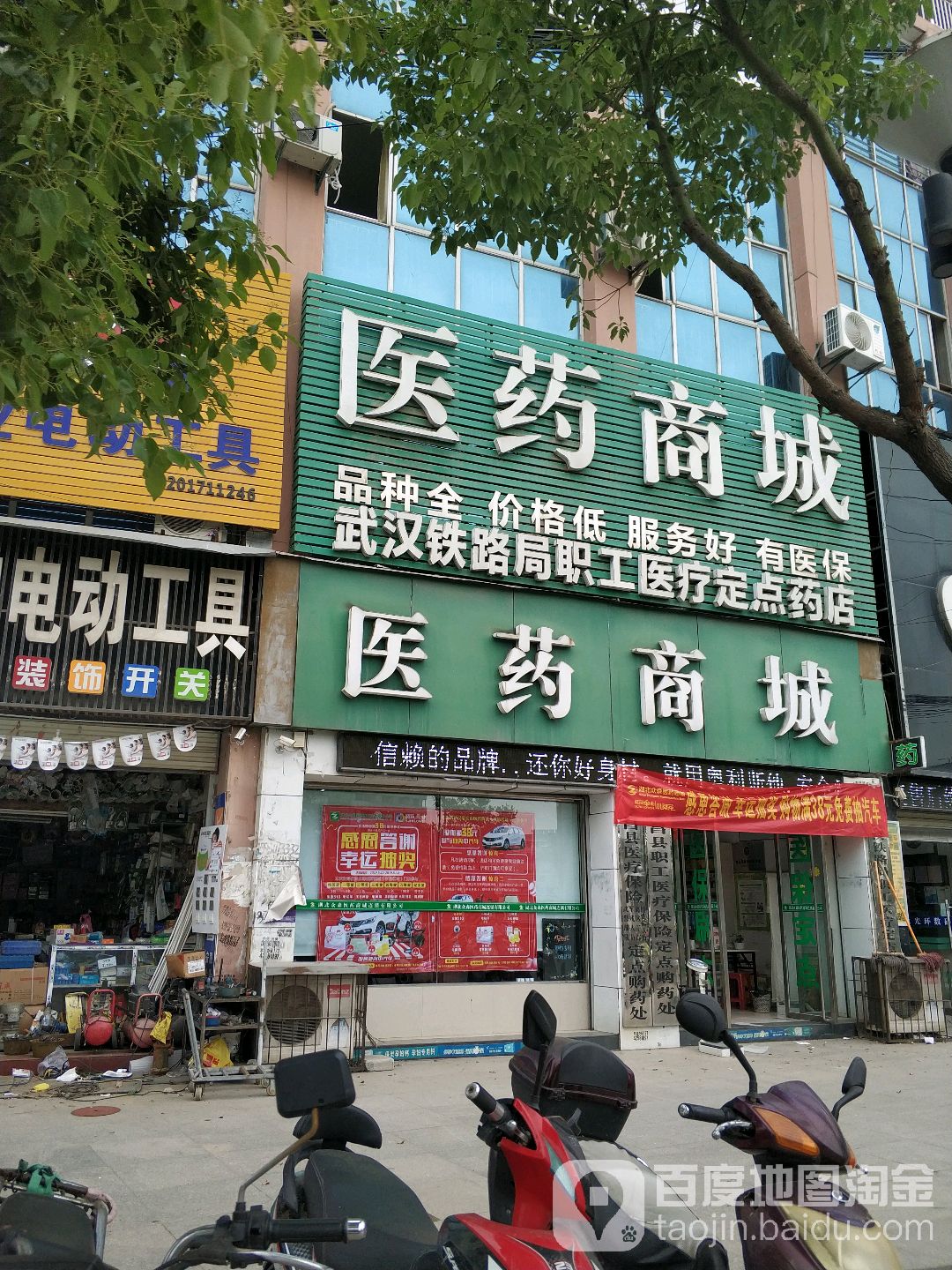 西药商城(中心广场店)